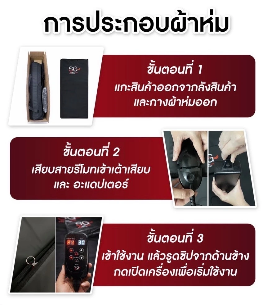 การประกอบผ้าห่ม